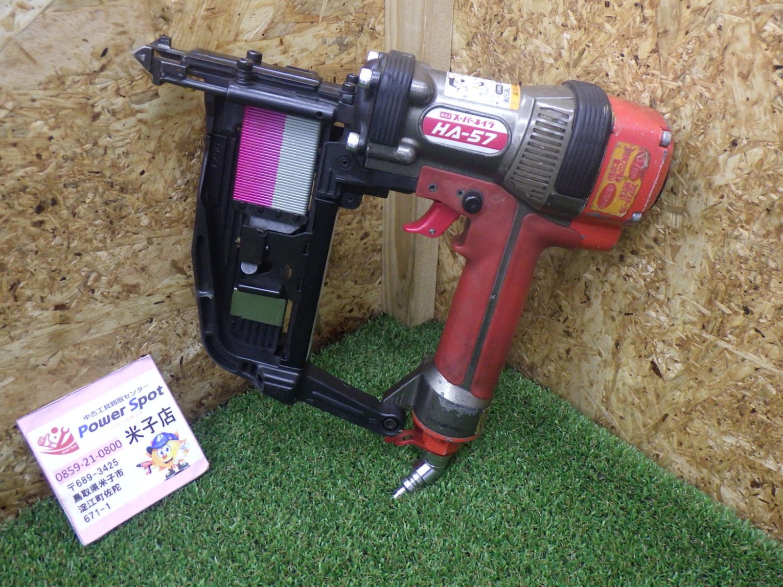 MAX スーパーネイラー HA-57 大工道具 日曜大工 建築 内装 中古品 260830