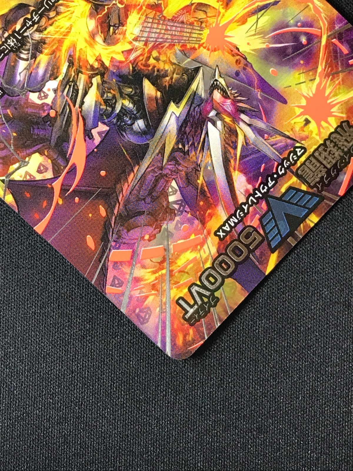 デュエルマスターズ デュエマ 飛翔龍 5000VT ビクトリーレア DM25-EX3