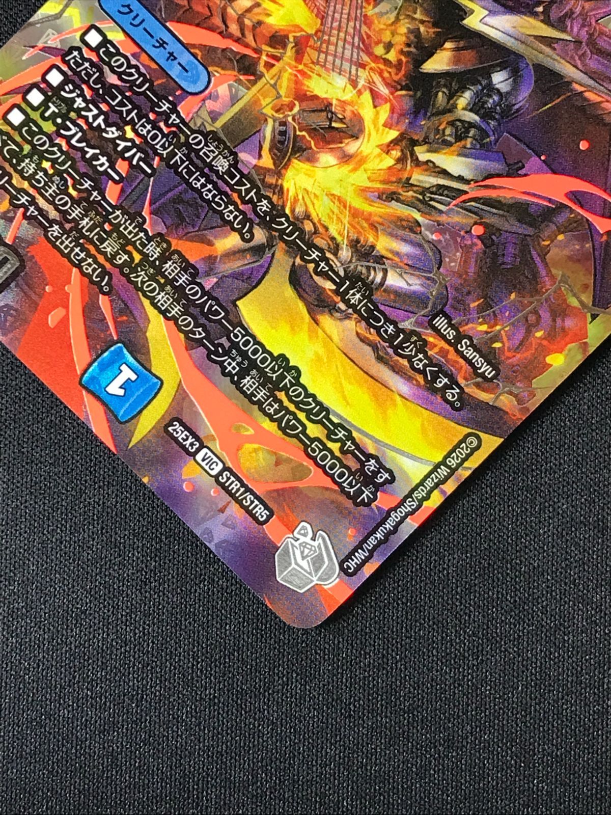 デュエルマスターズ デュエマ 飛翔龍 5000VT ビクトリーレア DM25-EX3