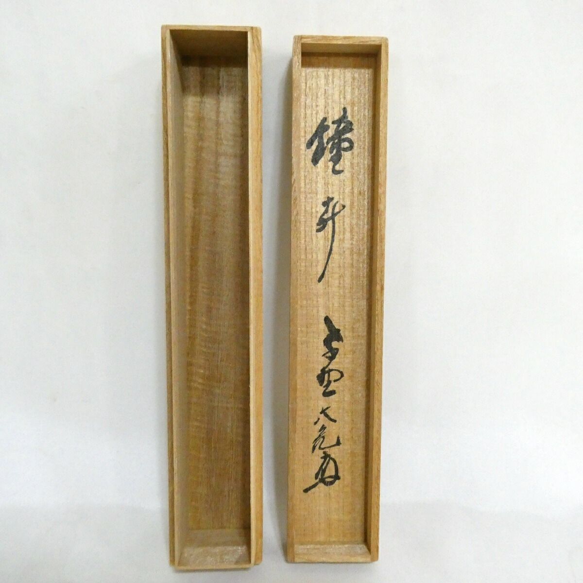 立花大亀老師書付】銘「鐘声」 大徳寺塔頭如意庵 古竹茶杓 吉田