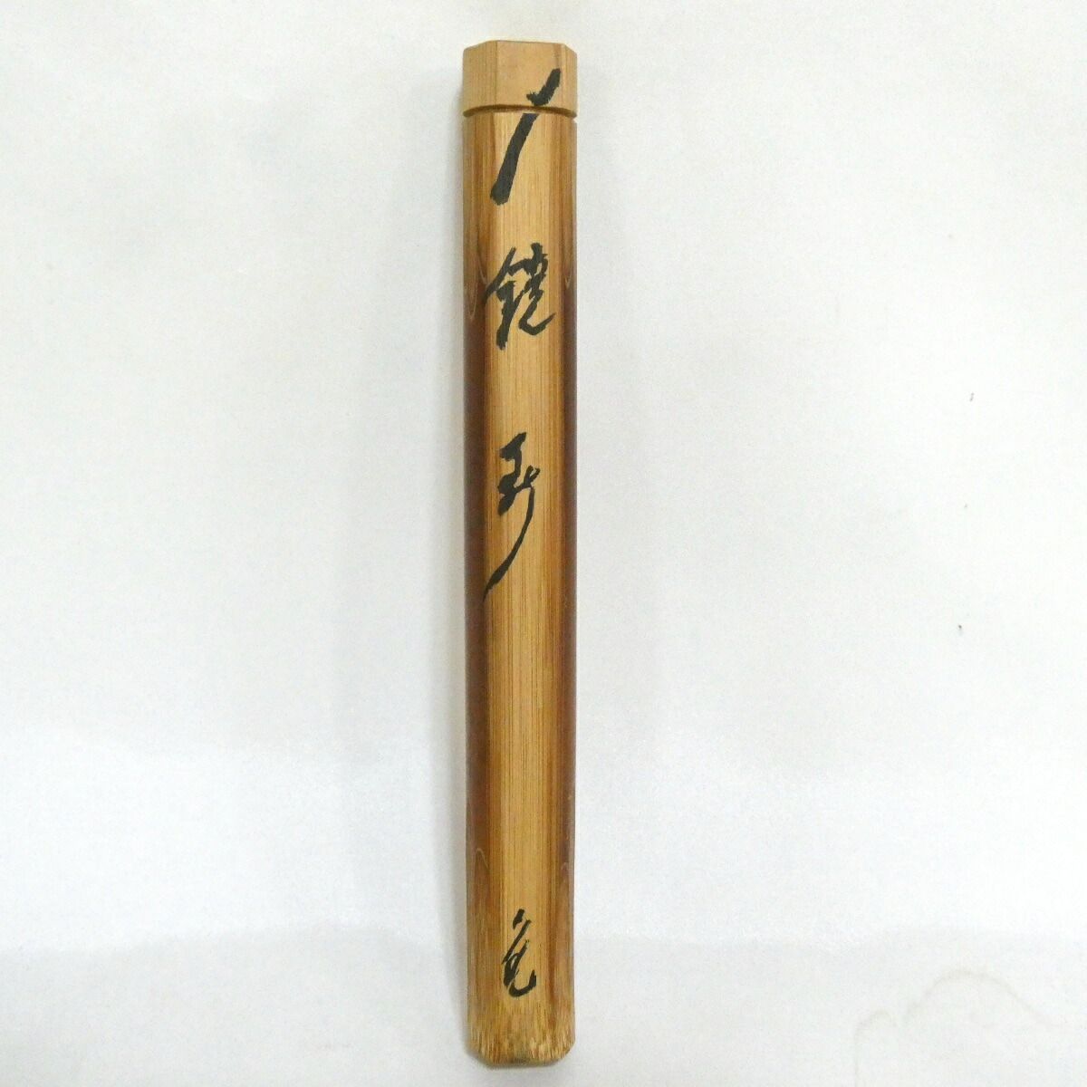 立花大亀老師書付】銘「鐘声」 大徳寺塔頭如意庵 古竹茶杓 吉田