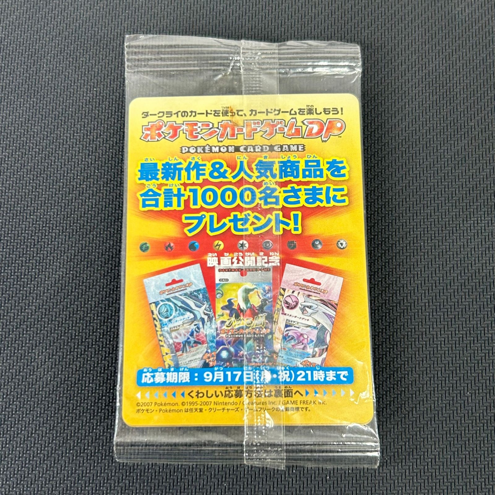 ポケカ ダークライ PROMO プロモ 046/DP-P 「映画 ディアルガVS