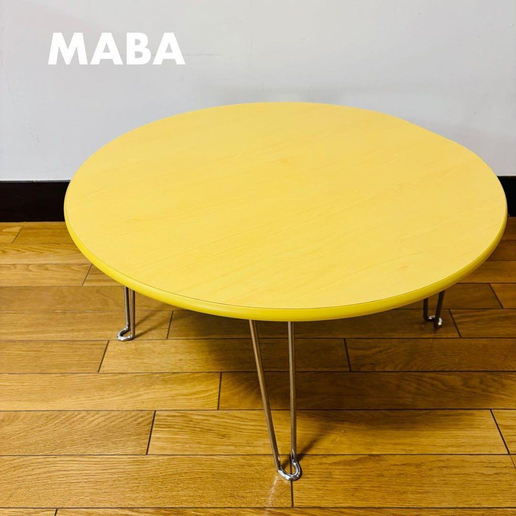 MABA MDF600 丸テーブル 折りたたみ ローテーブル イエロー 日本製