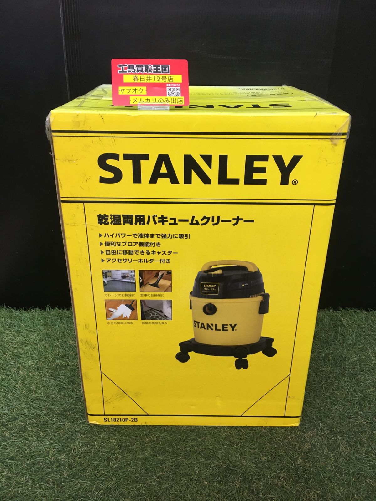 【未使用品】【0906】アルトンジャパン スタンレー(STANLEY) 乾湿両用バキュームクリーナー ブロワ機能付き 集じん機 掃除機 SL18210P-2B ブラック&イエロー 幅295×奥行285×高さ412mm　ITSCTBI1K1DQ 7,608円