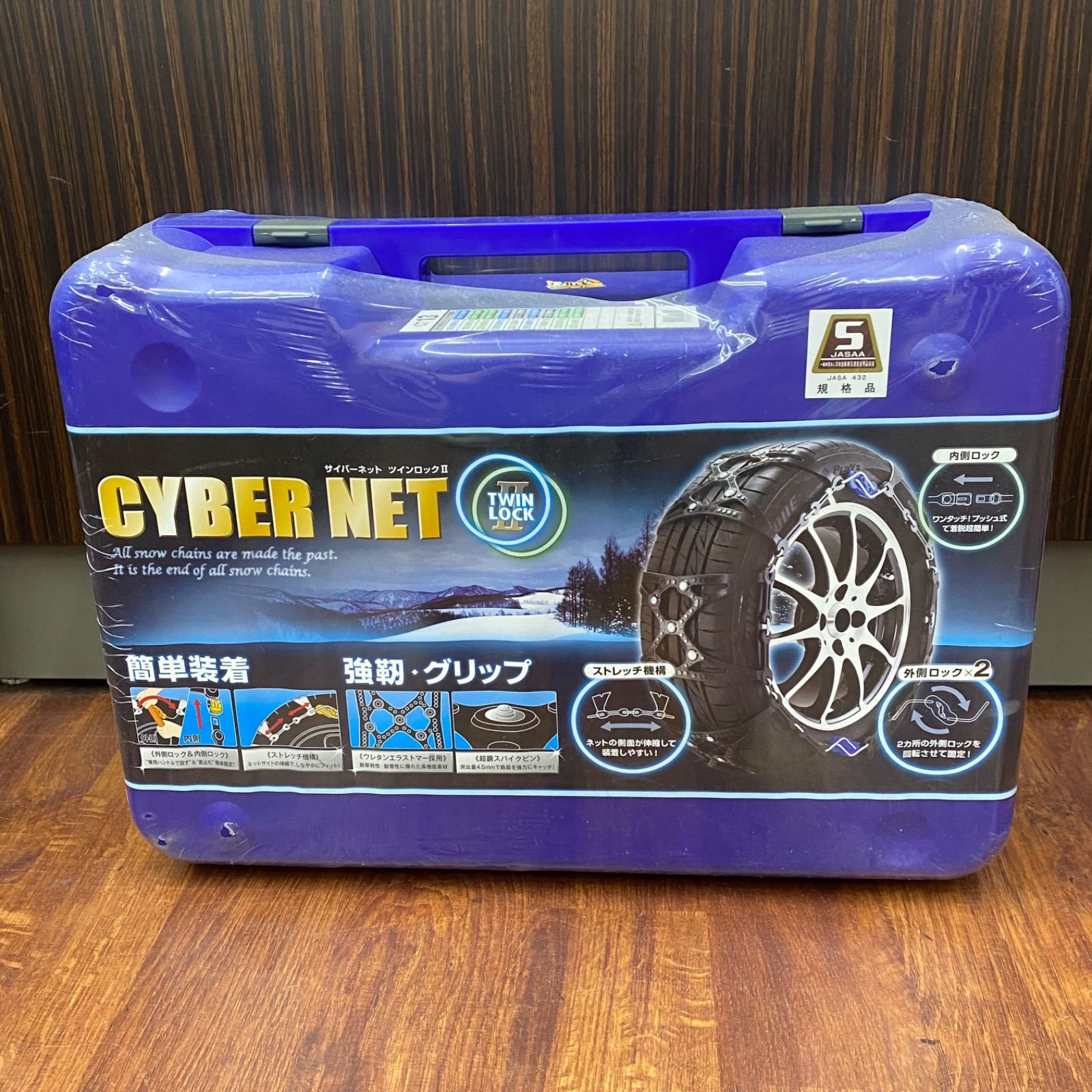 【未開封品】非金属 タイヤチェーン サイバーネット ツインロック CT13