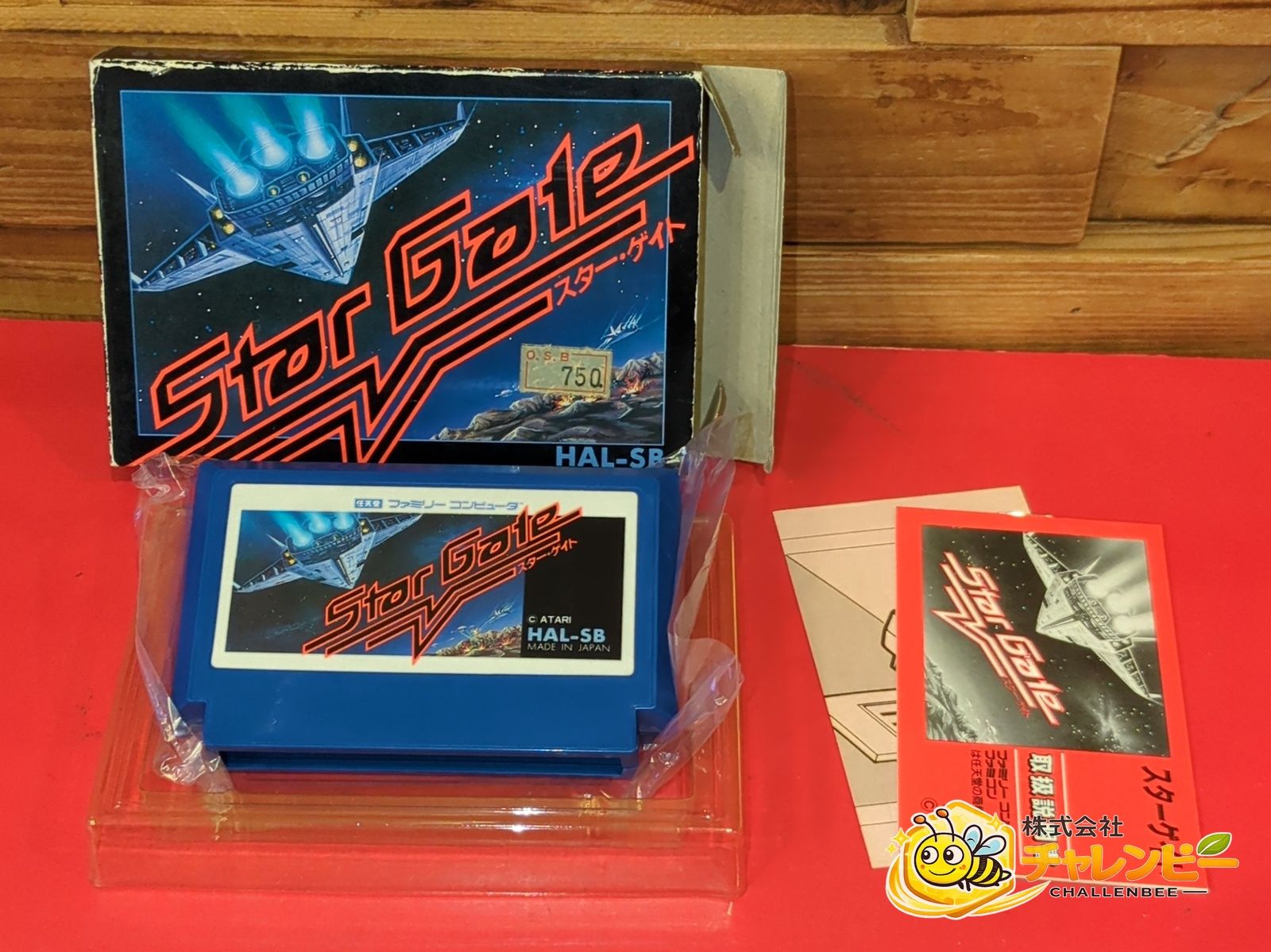 スターゲイト ファミコンソフト 取扱説明書 - メルカリ