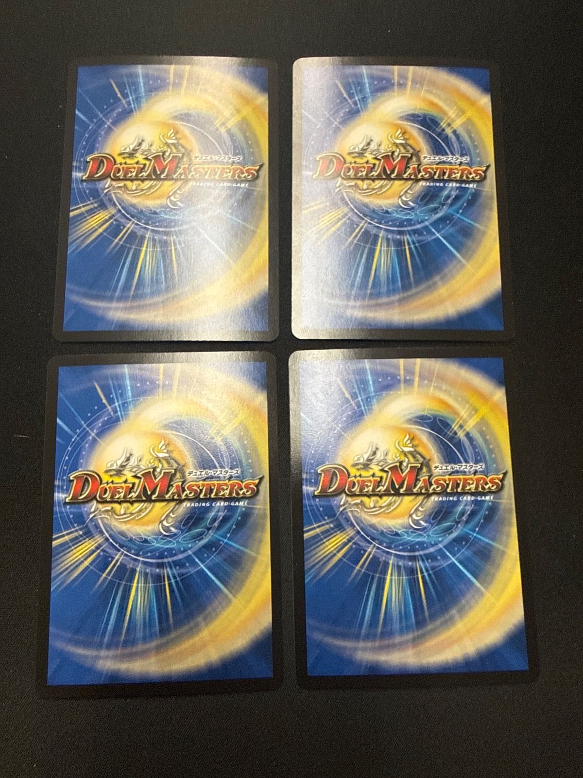 デュエルマスターズ sss級侵略カリスマゾーン 4枚 - メルカリ