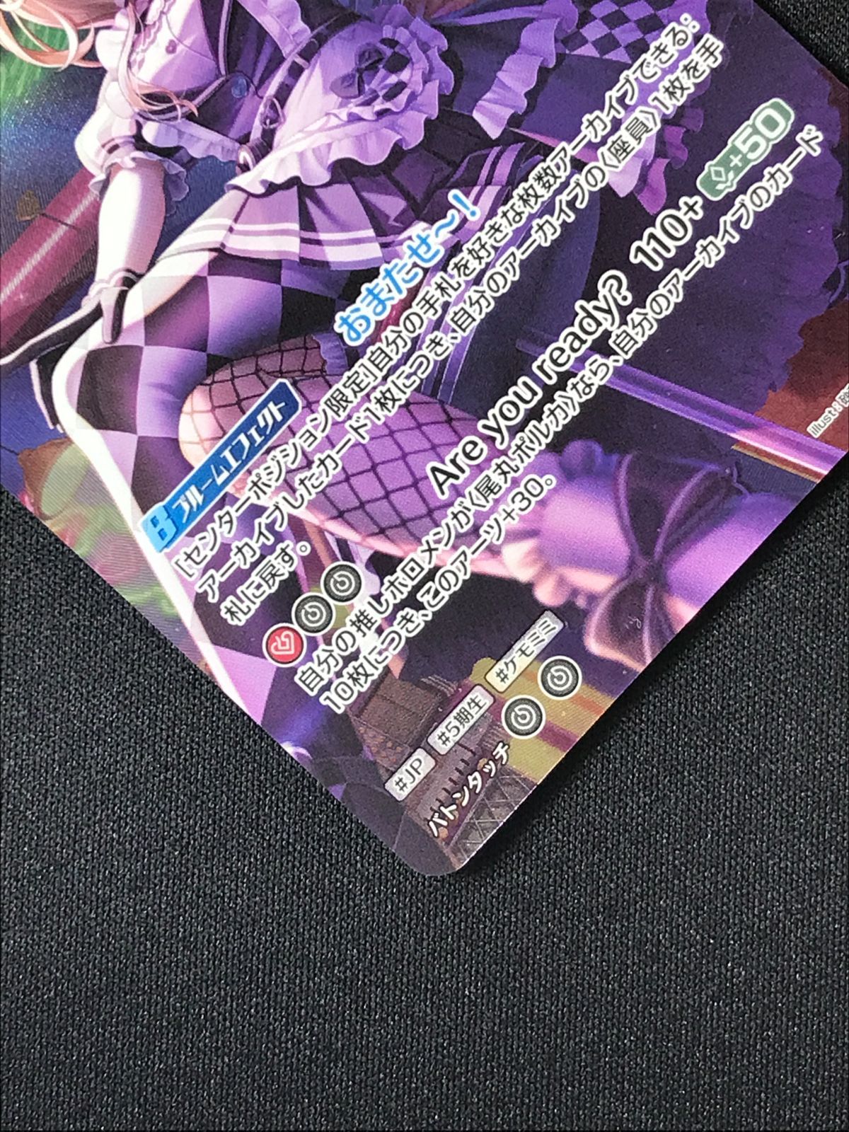 ホロライブOCG ホロカ 尾丸ポルカ 2nd UR hBP05-034 トレカ TCG 264