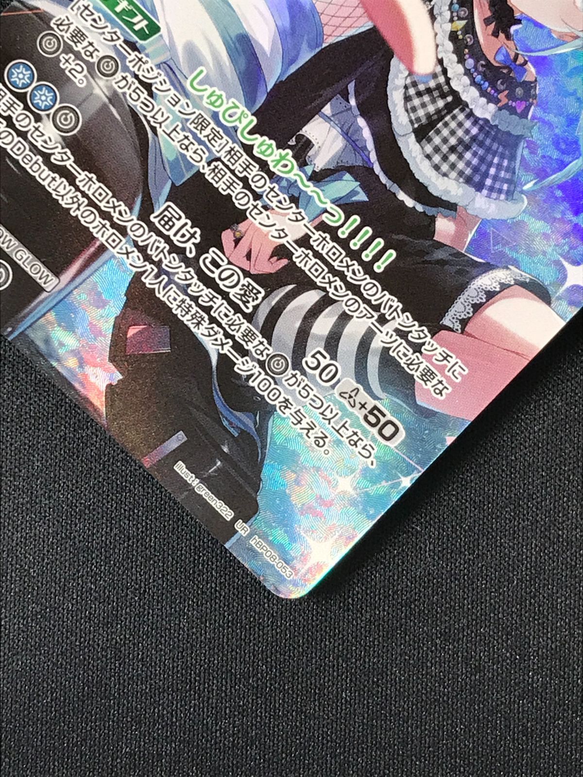 ホロライブOCG ホロカ 水宮枢 2nd UR hBP08-053 トレカ TCG 264 - メルカリ