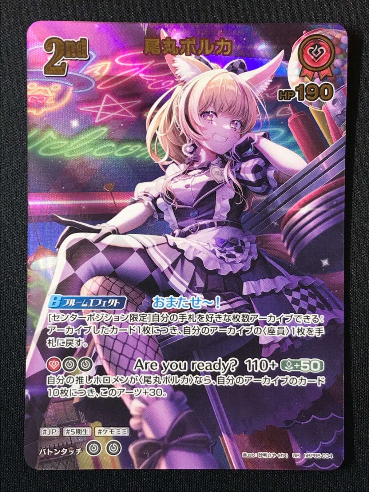 ホロライブカードゲーム　尾丸ポルカ　OUR　ホロカ ホロライブOCG ホロカ 尾丸ポルカ 2nd UR hBP05-034 トレカ TCG 264