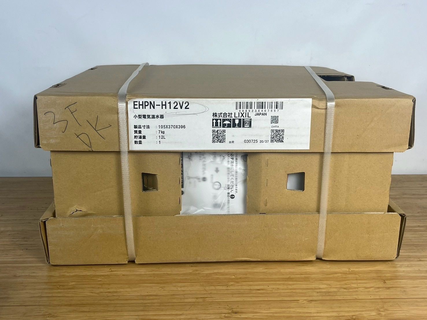 【埼玉発】32 新品未使用 LIXIL EHPN-H12V2 小型電気温水器 12L リクシル