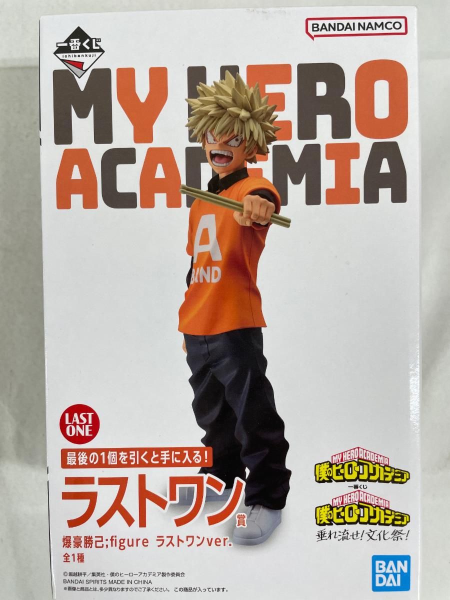 ヒロアカ 一番くじ フィギュア 垂れ流せ 文化祭 爆豪勝己 ラストワン 爆豪勝己 ;figure ラストワン 一番くじ 僕のヒーローアカデミア 垂れ