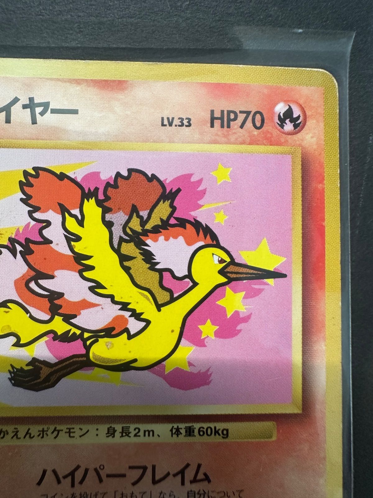 ポケモンカードファイヤー ANA スペシャル 99'バージョン 旧裏 - メルカリ
