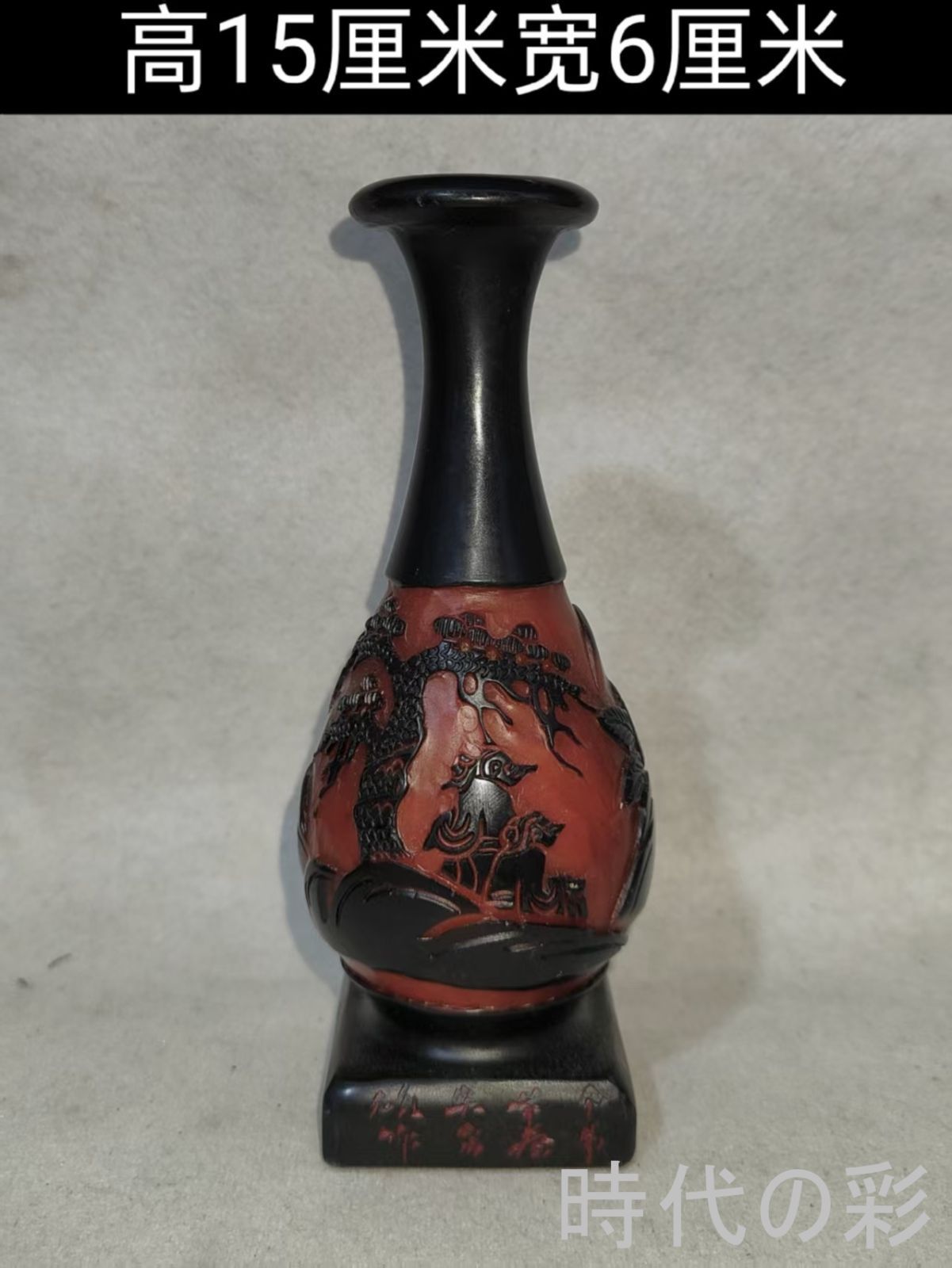 【烏鴉皮 花瓶 15cm】中国古美術 原石彫刻 石彫 置物 寿山石 手彫り 細密彫刻 文房置物 飾り物 唐物 収蔵逸品 R08083004