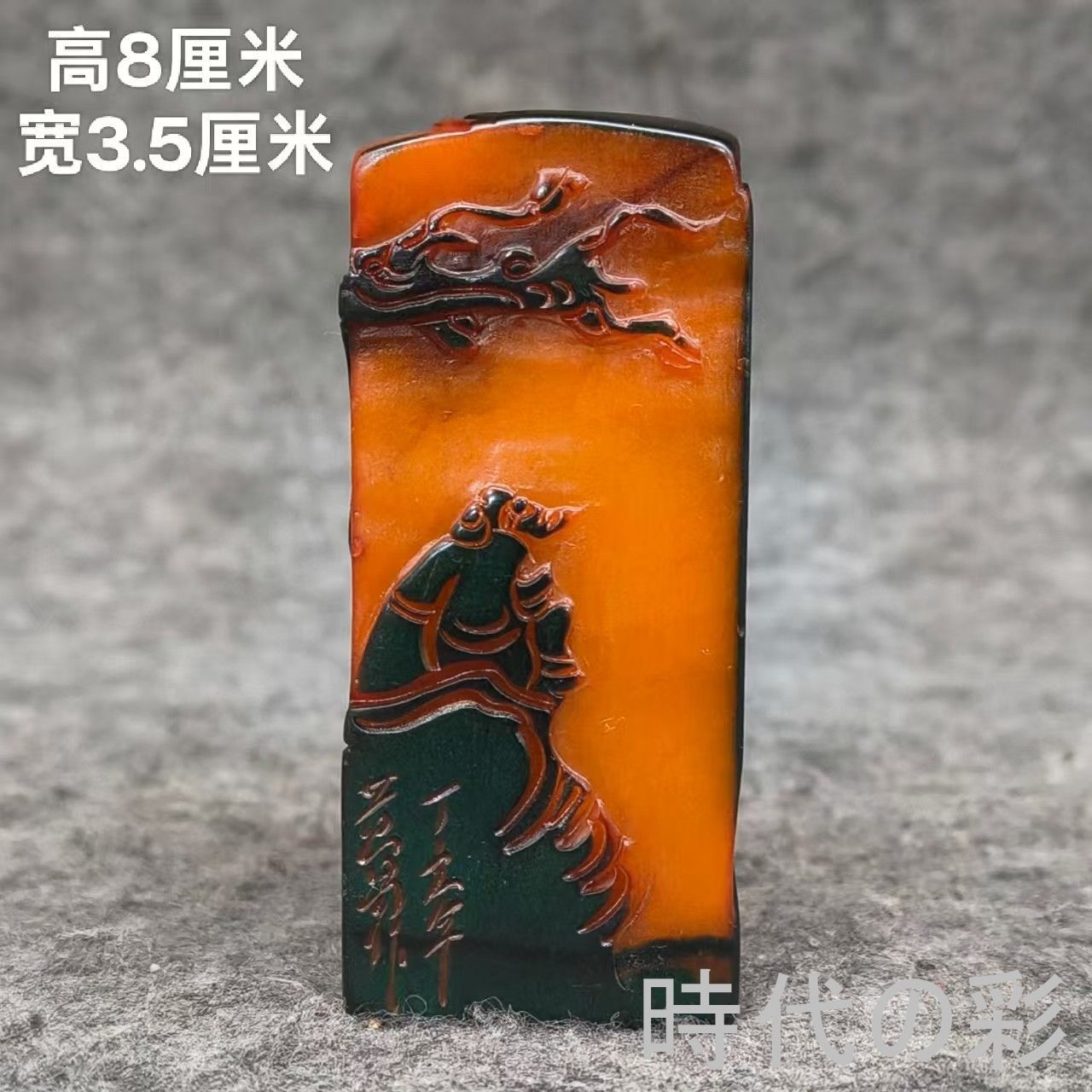 【烏鴉皮 印章 3.5×8cm】中国古美術 寿山石 石彫 印材 篆刻 印章 手彫り 細密彫刻 文房具 書道具 唐物 収蔵逸品