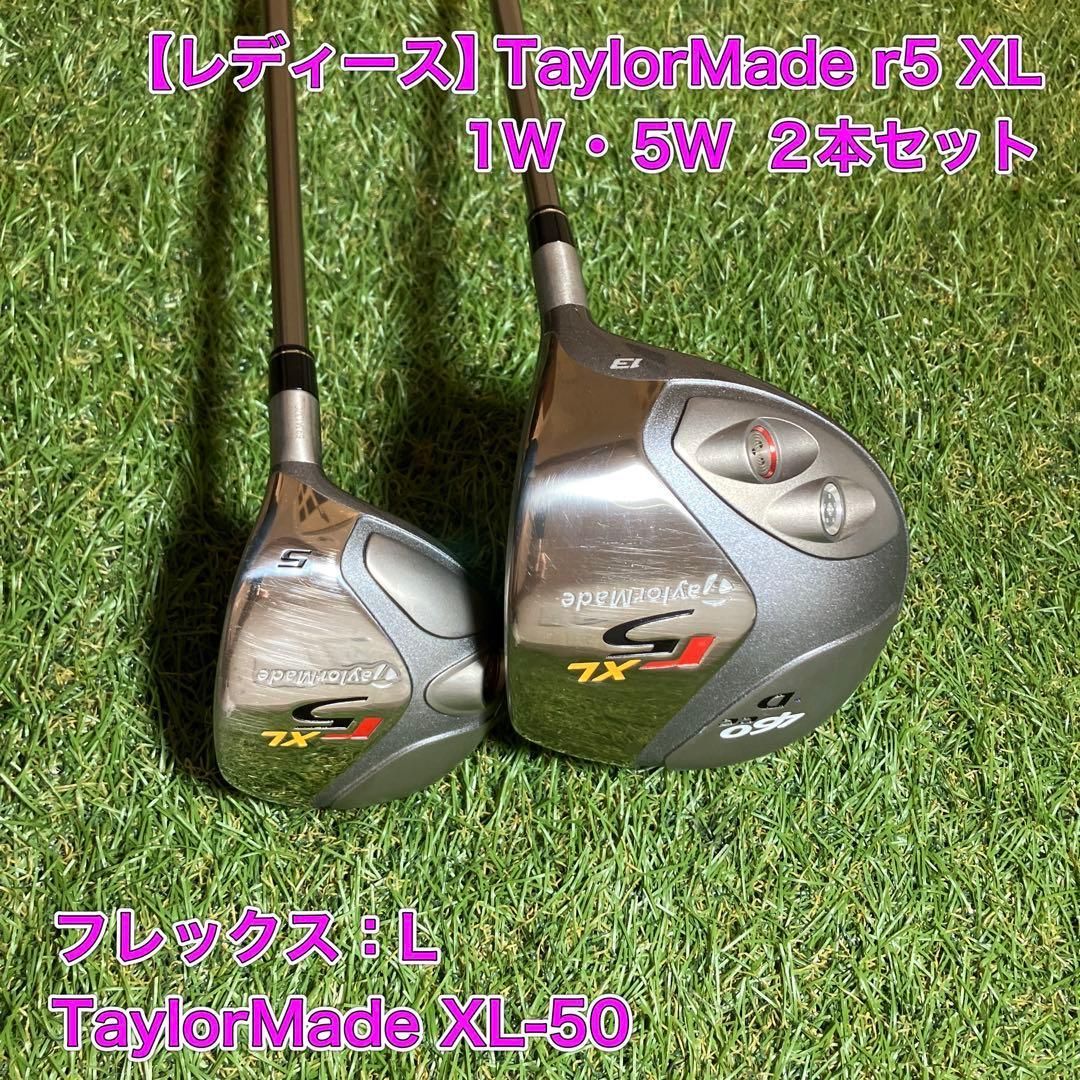 レディース　テーラーメイド r5 XL ドライバー　フェアウェイウッド 5W