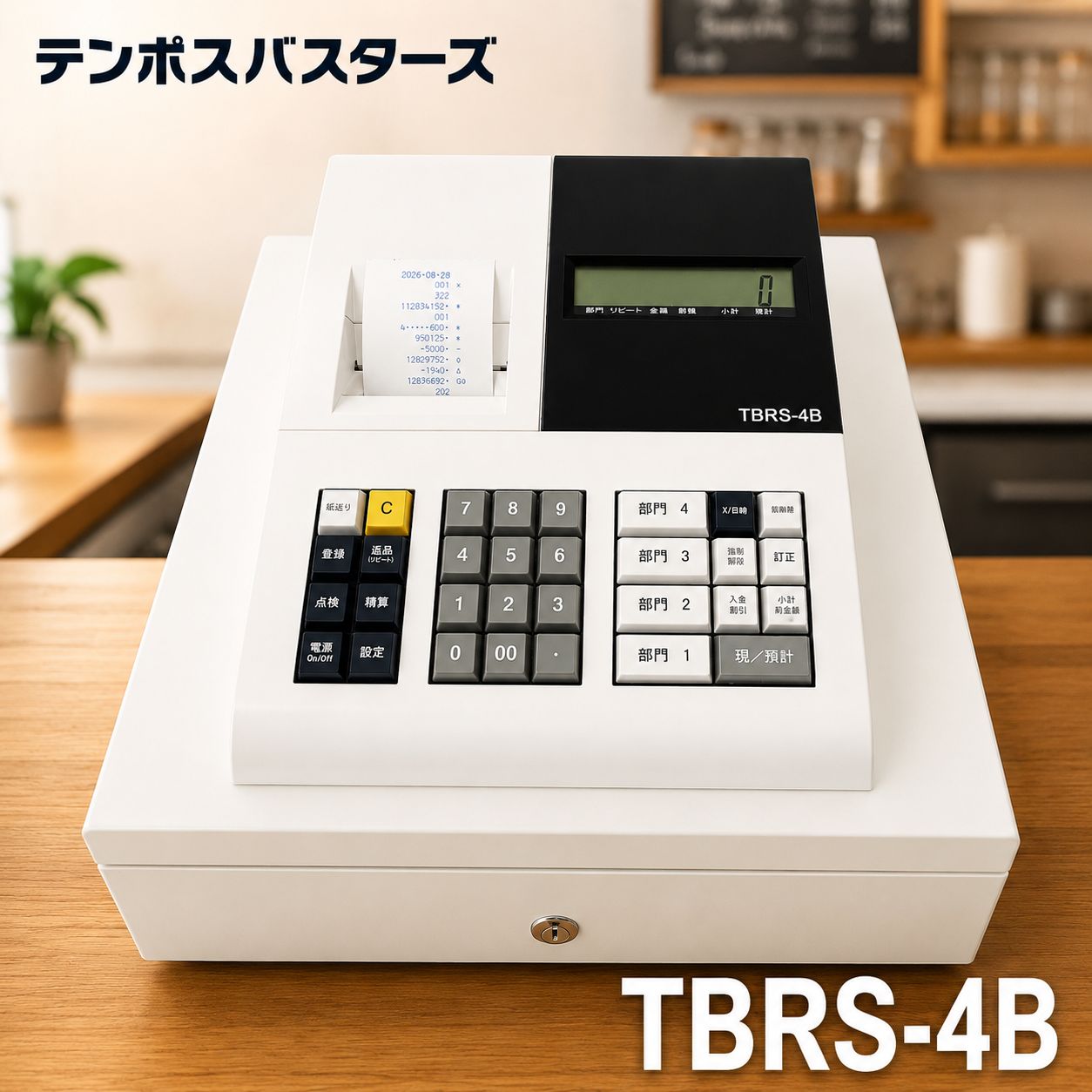テンポスバスターズ TBRS-4B レジスター 電子レジスター #4770-0827-1 レジ 業務用 店舗 4部門 中古 会計 10,124円