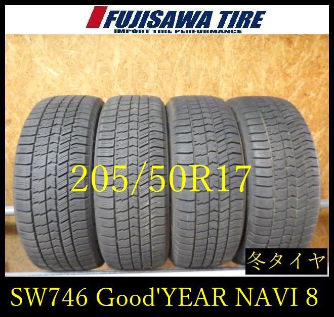 【SW746】42F●送料無料●2023年製造 約8~8.5部山●Good'YEAR ICE NAVI 8●205/50R17●4本
