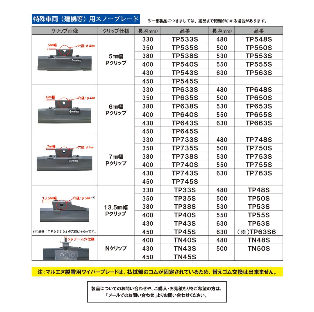 ワイパー ブレード セット 雪用 580mm 400mm 9×3Uクリップ トヨタ