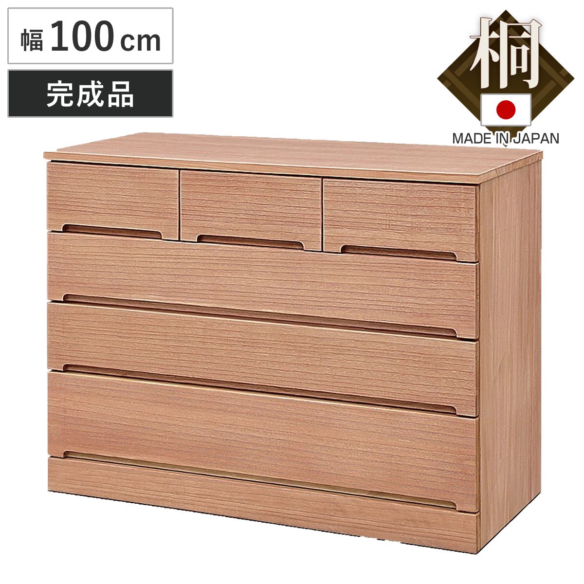 桐タンス 幅100cm 4段 着物収納 日本製 柿渋染め （ 桐 タンス たんす チェスト 引き出し 完成品 衣類収納 小物収納 四段 調湿 防虫 シンプル おしゃれ )
