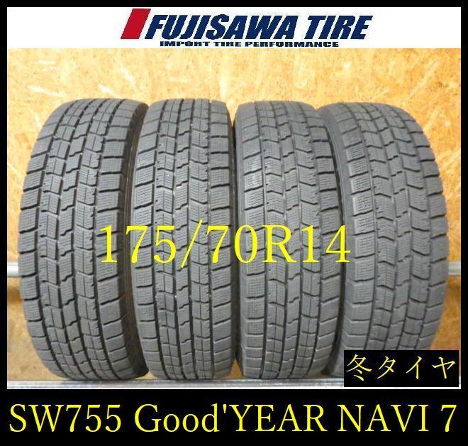 【SW755】13F●送料無料●2023年製造 約7～7.5部山●Good’YEAR ICE NAVI 7●175/70R14●4本
