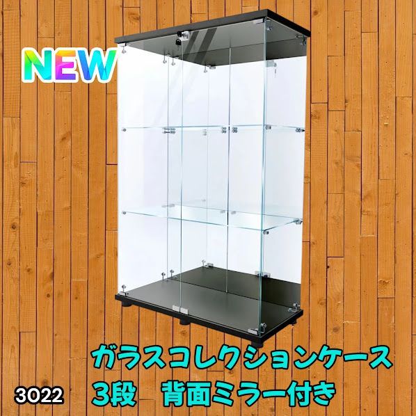 #3022 ショーケース ガラスケース 背面ミラー付き 3段 両扉タイプ ブラック 黒色 鍵付き コレクションケース フィギュアケース 棚 キャビネット 大型 ※一部地域離島別途配送料有