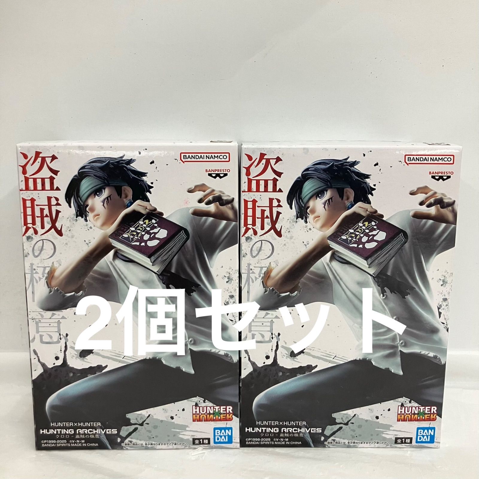 未開封 HUNTER×HUNTER ハンターハンター HUNTING ARCHIVES クロロ 盗賊