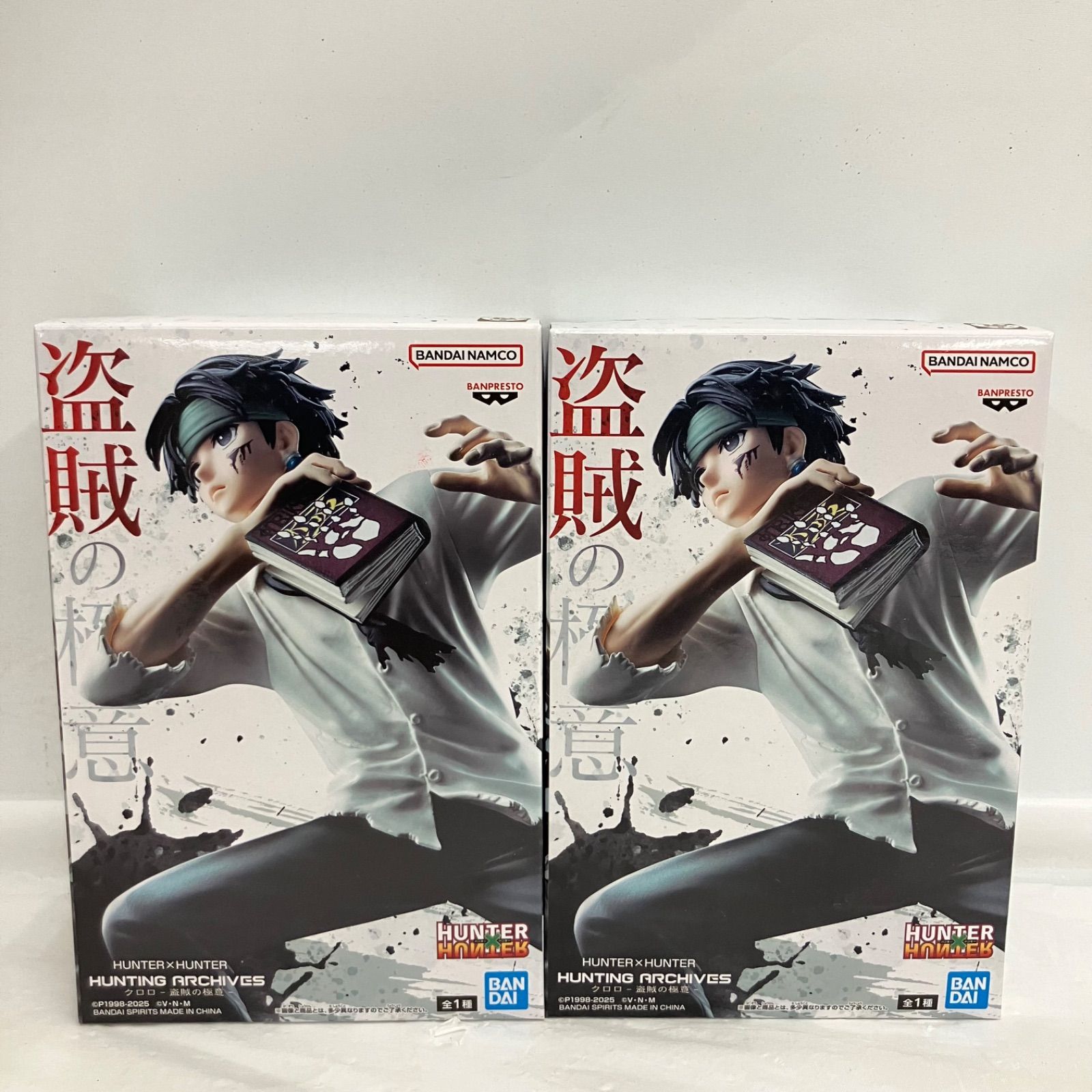 未開封 HUNTER×HUNTER ハンターハンター HUNTING ARCHIVES クロロ 盗賊
