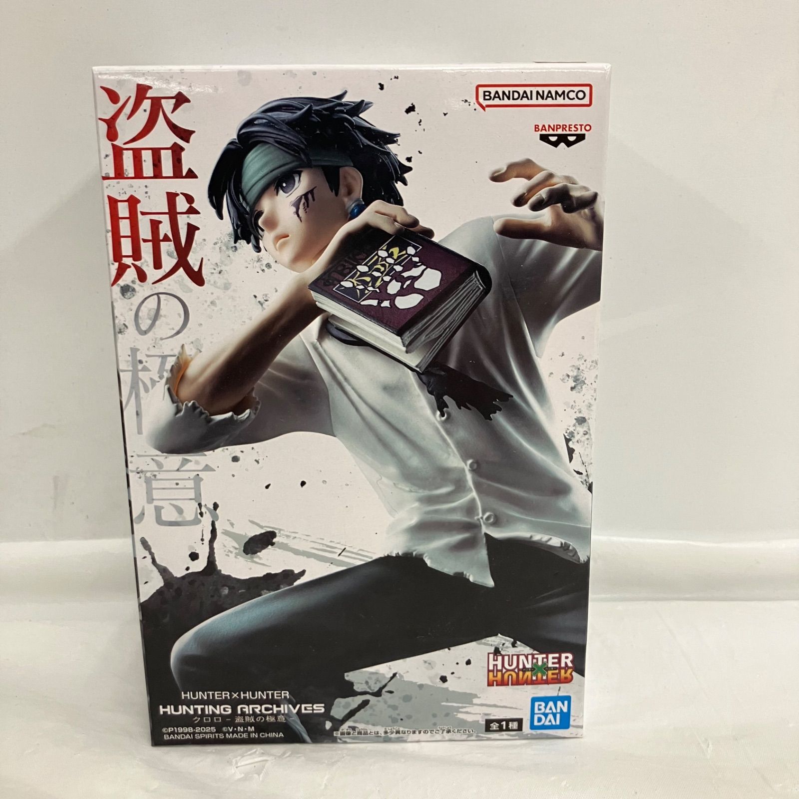 未開封 HUNTER×HUNTER ハンターハンター HUNTING ARCHIVES クロロ 盗賊