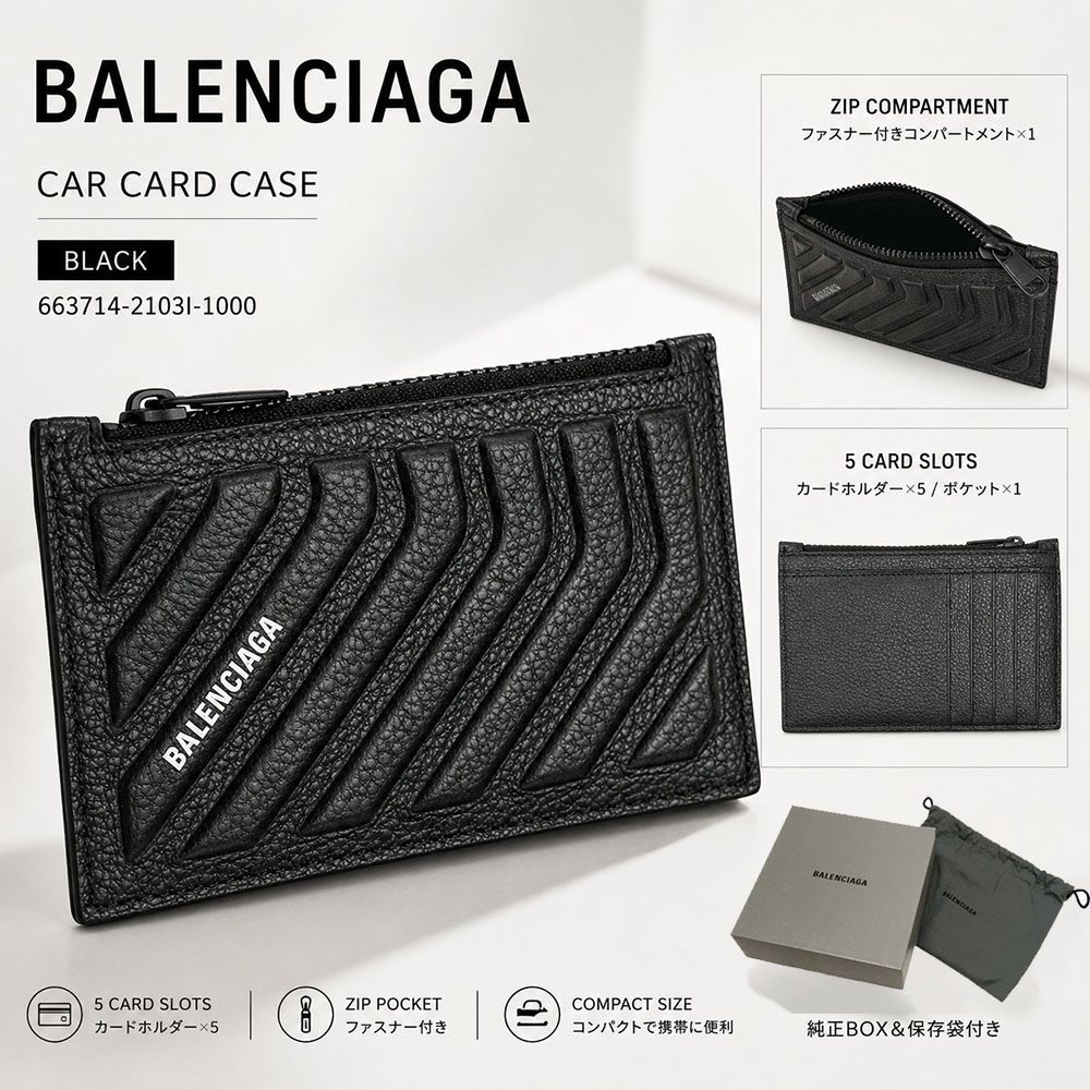 新品 BALENCIAGA バレンシアガ 663714 2103I 1000 Car カードケース