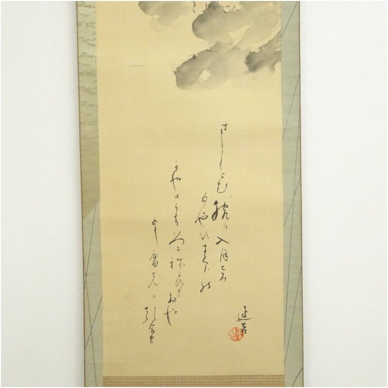二代目 実川延雀 雷神図 肉筆絹本掛軸(保護箱) 掛け軸 床の間 書 おしゃれ 絵画 表具 芸術 茶道 年中掛け インテリア 茶掛 掛物 和室 二代目 実川延雀 雷神図 肉筆絹本掛軸(保護箱) 掛け軸 床の間 書 おしゃれ 絵画 表具 芸術 茶道 年中掛け インテリア 茶掛 掛物 和室