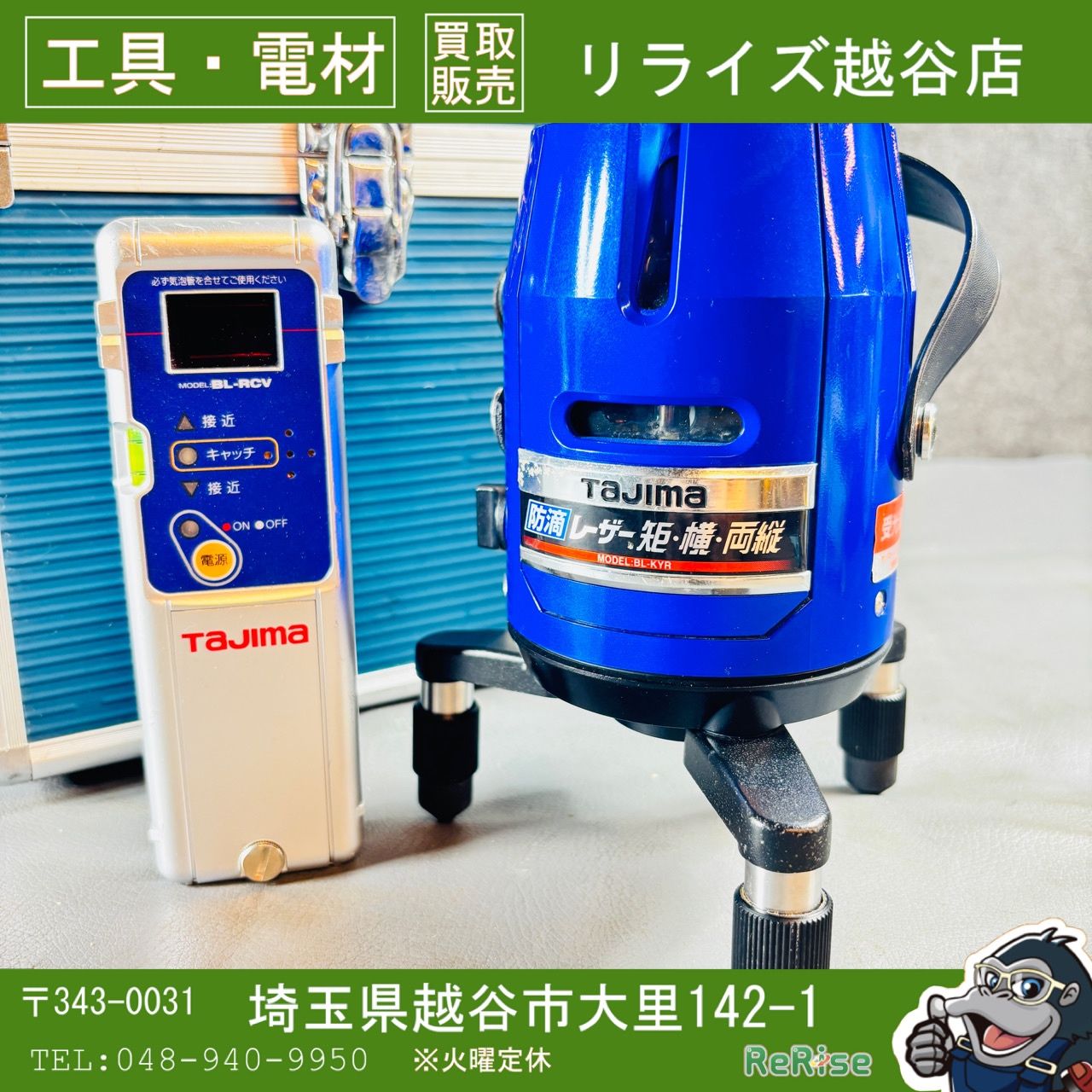 ◆タジマ(Tajima) レーザー墨出し器 BL-KYR 【中古】 【越谷店】