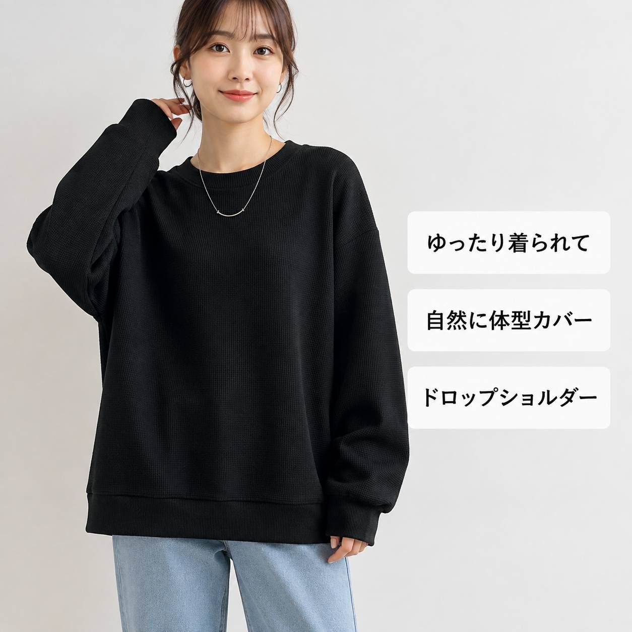 レディース 薄手 トレーナー 長袖 秋服 無地 ゆったり 体型カバー クルーネック トップス ブラック 黒 thumbnail 4