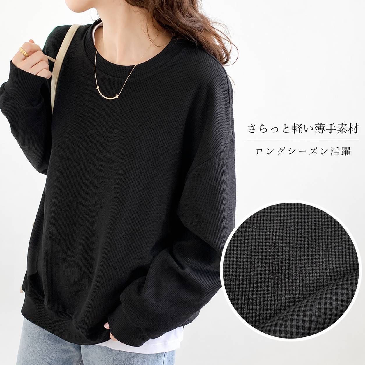 レディース 薄手 トレーナー 長袖 秋服 無地 ゆったり 体型カバー クルーネック トップス ブラック 黒 thumbnail 3