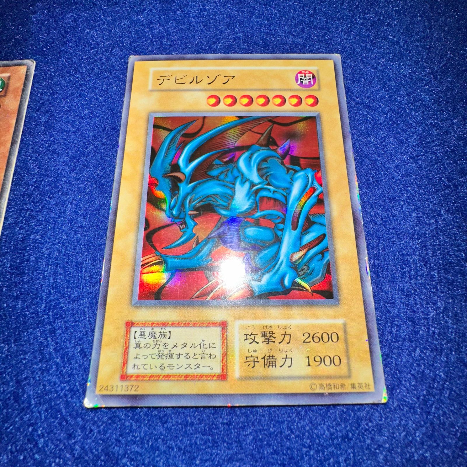 遊戯王 ys.1 初期 封印されし記憶 セミコンプ 3枚 まとめ セット キズ