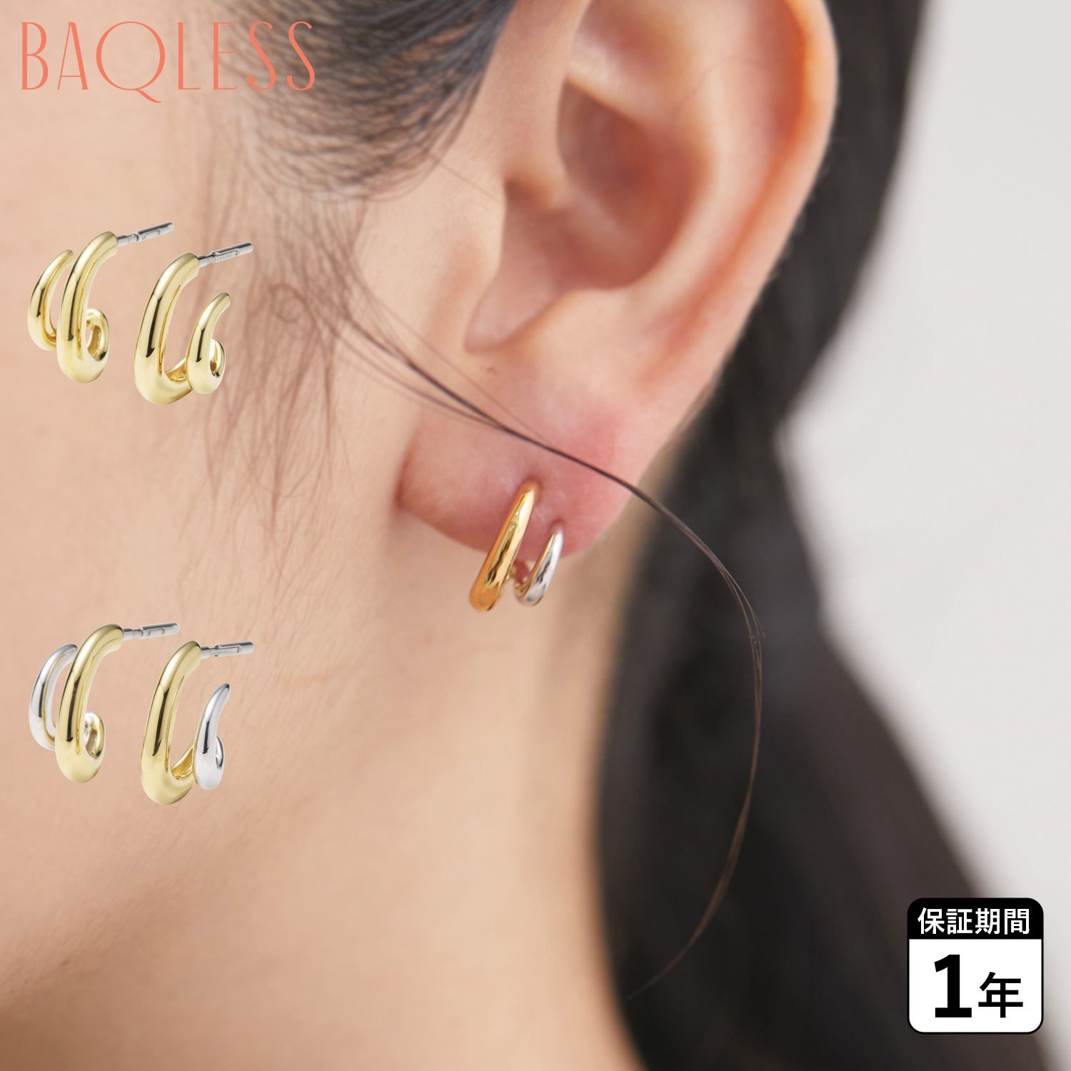 Baqless バックレス ピアス レディース 金属アレルギー対応 つけっぱなし キャッチなし EMBRACE DUO GOLD 262HP-DU