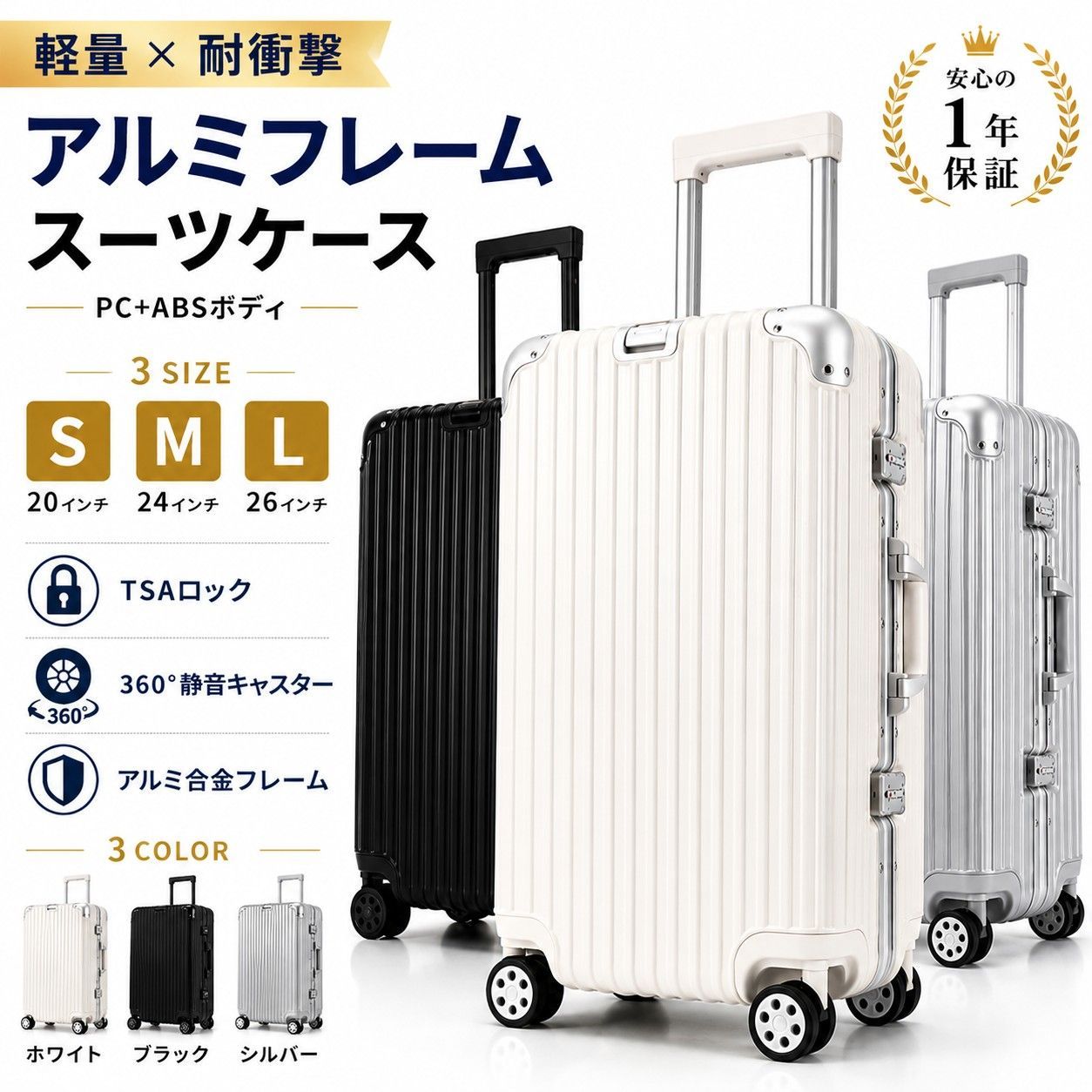 キャリーケース NeoFino スーツケース 軽量 アルミフレーム PC ABS TSAロック 360度キャスター 海外旅行 出張　26インチ（Lサイズ）