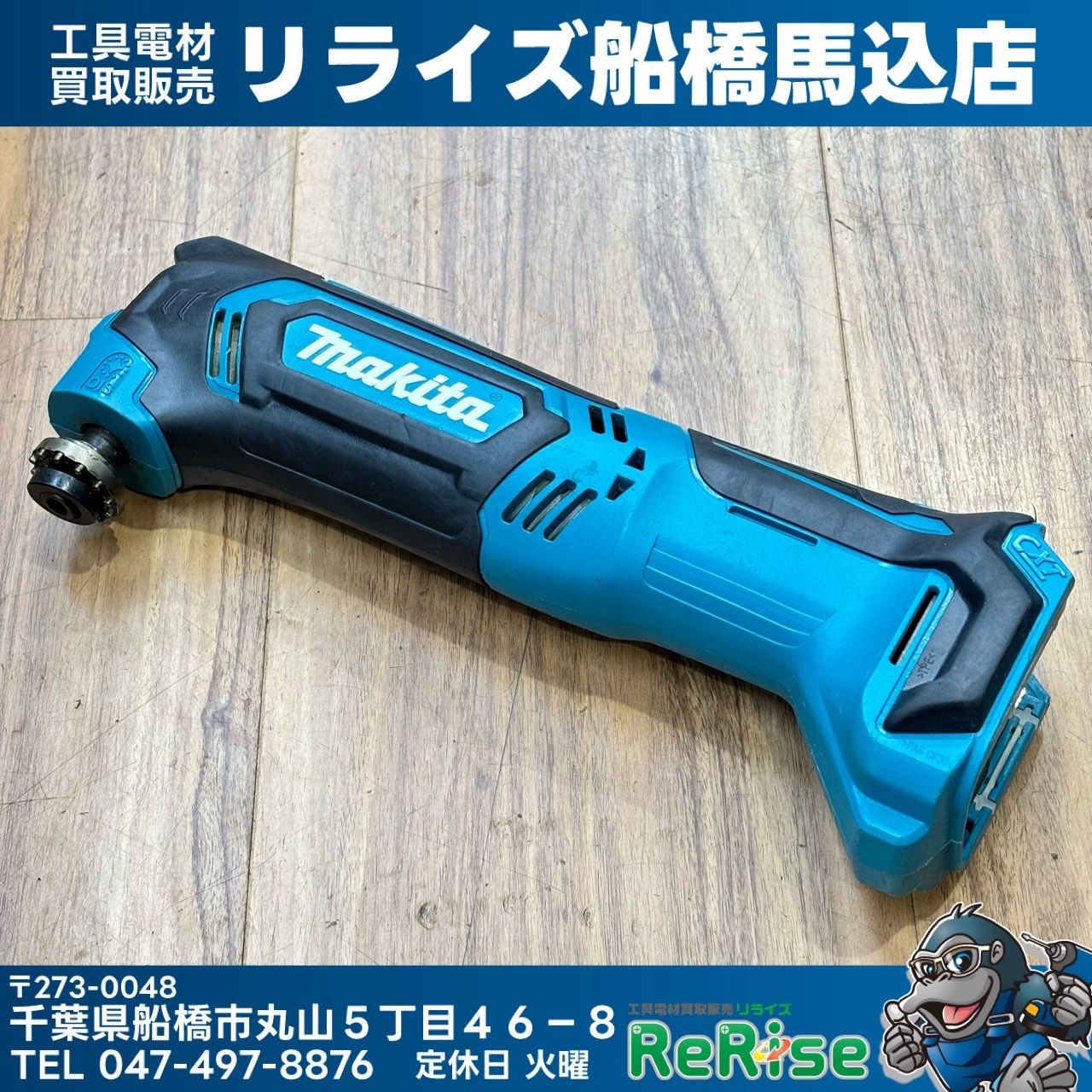 ◆マキタ(makita) 充電式マルチツール TM30DZ 【中古】 【船橋馬込店】 8,510円