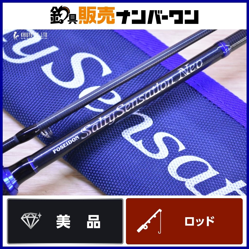 エバーグリーン ソルティセンセーション ネオ NEOS-63SL-S EVERGREEN Salty Sensation Neo スピニングロッド 2ピース アジング