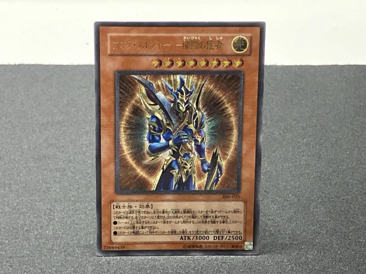 カオス・ソルジャー –開闢の使者– レリーフ 306-025 遊戯王 - メルカリ