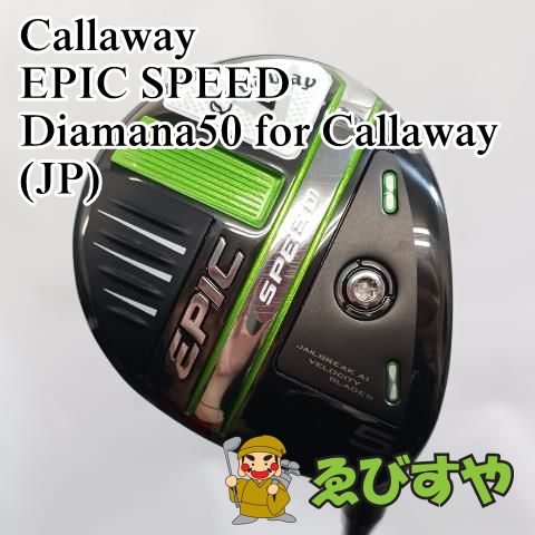中古】フェアウェイウッド キャロウェイ Callaway 5W EPIC SPEED