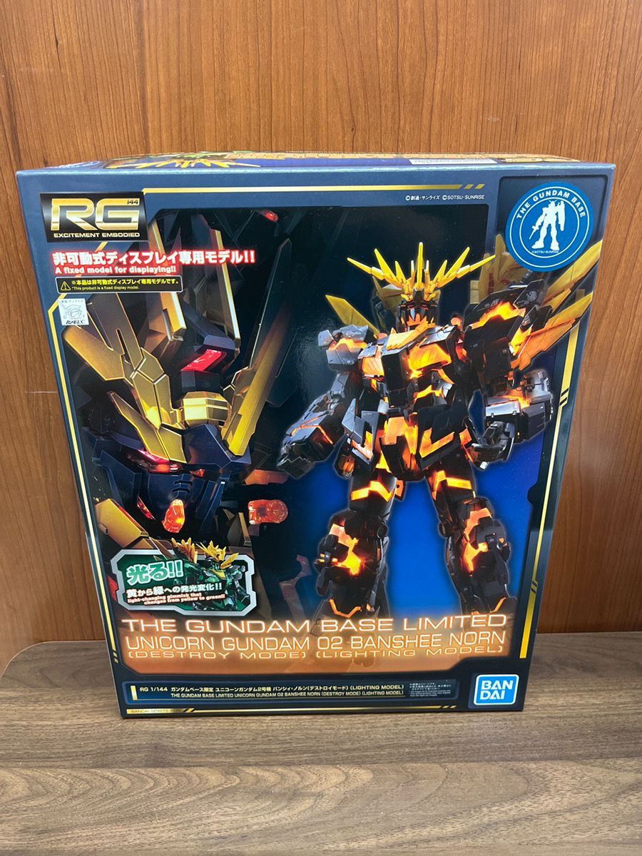 未組立品 RG 1/144 ガンダムベース限定 ユニコーンガンダム2号機 バンシィ・ノルン