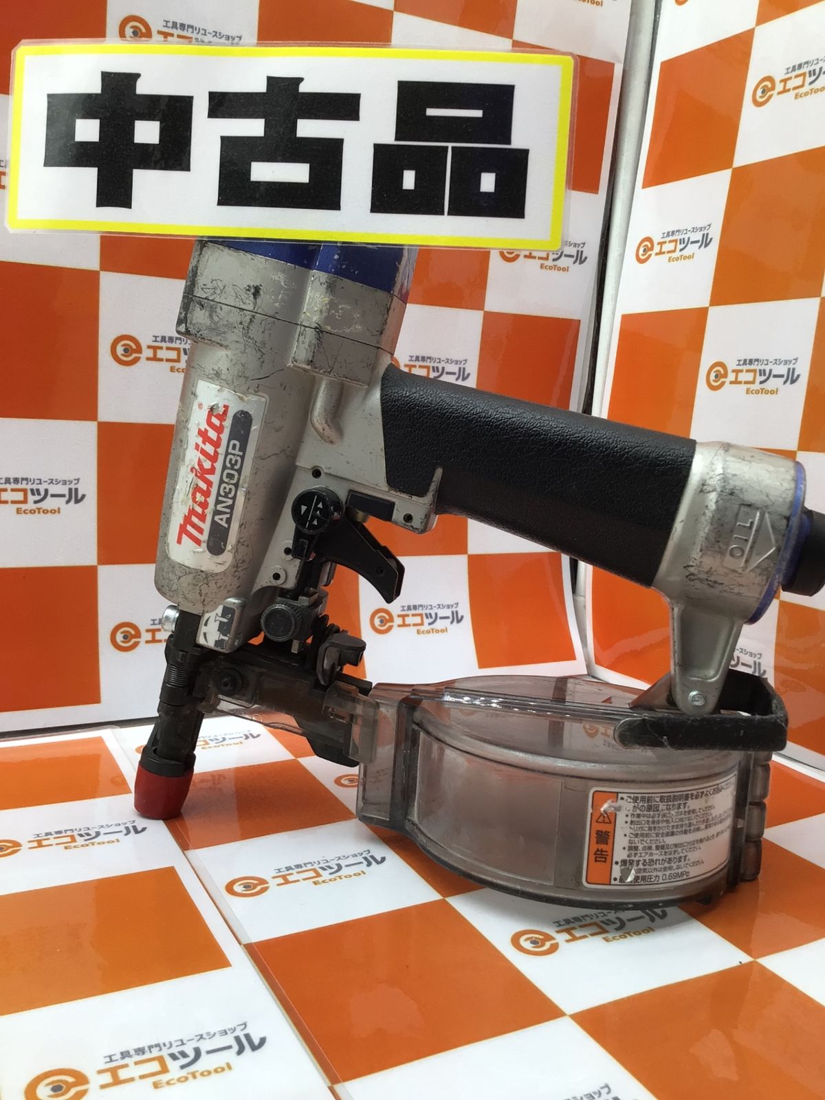 【中古品】Makita/マキタ AN303P ☆ ポケットエア釘打 内装ボード用 [IT_6LUU8][笠寺][M04]