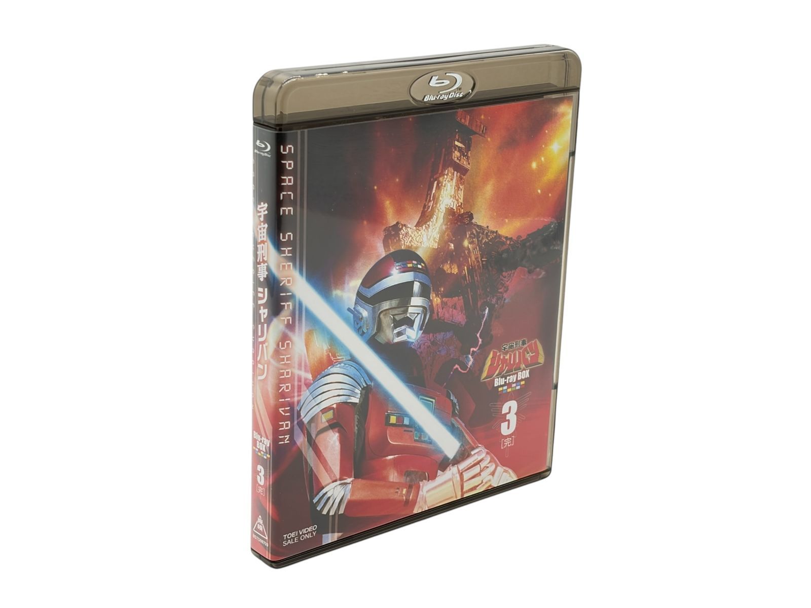 BD ブルーレイ 宇宙刑事シャリバン Blu-ray BOX 3