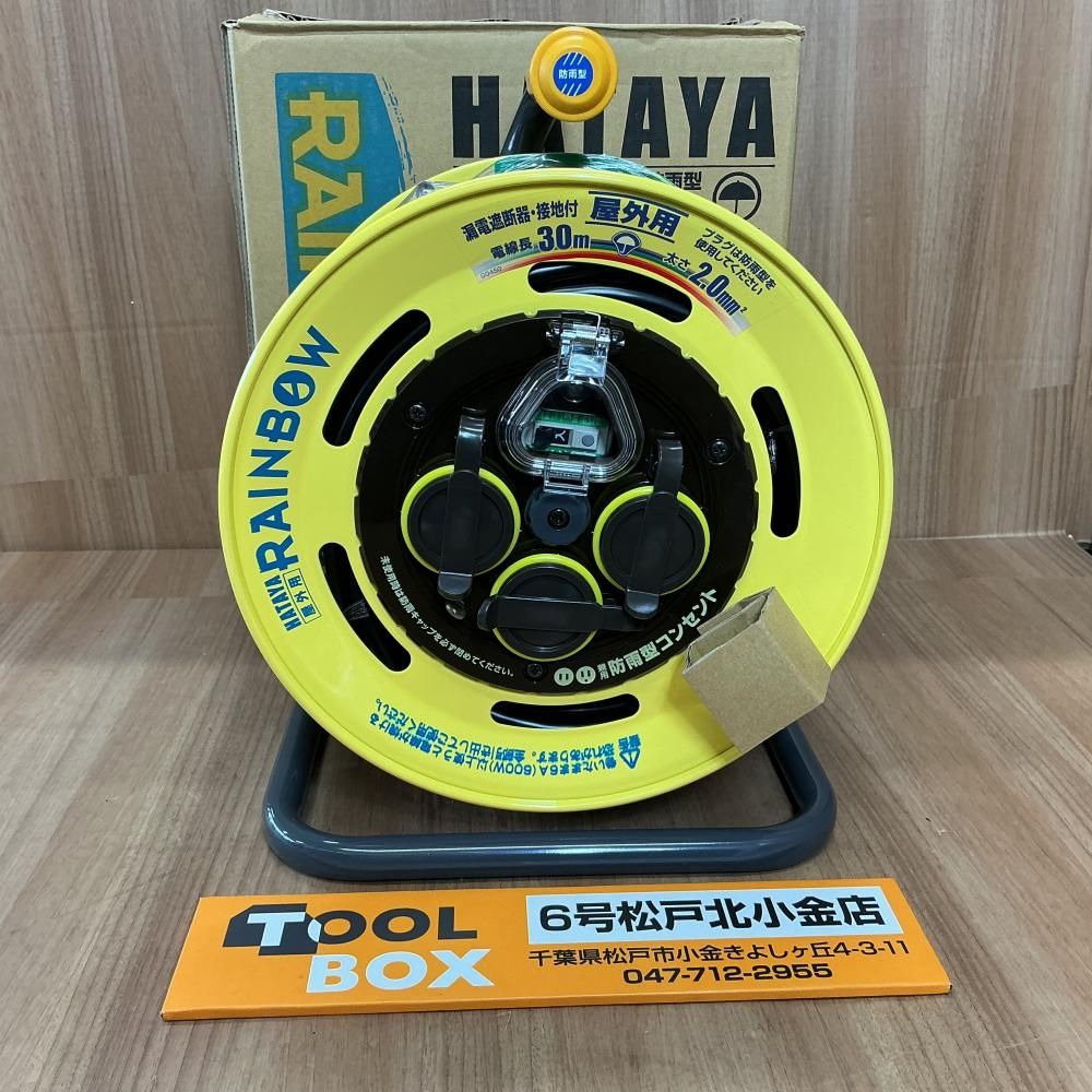 【未使用】HATAYA/ハタヤ BE-30K型 レインボーリールブレーカー付　３０ｍ　アース付【204】