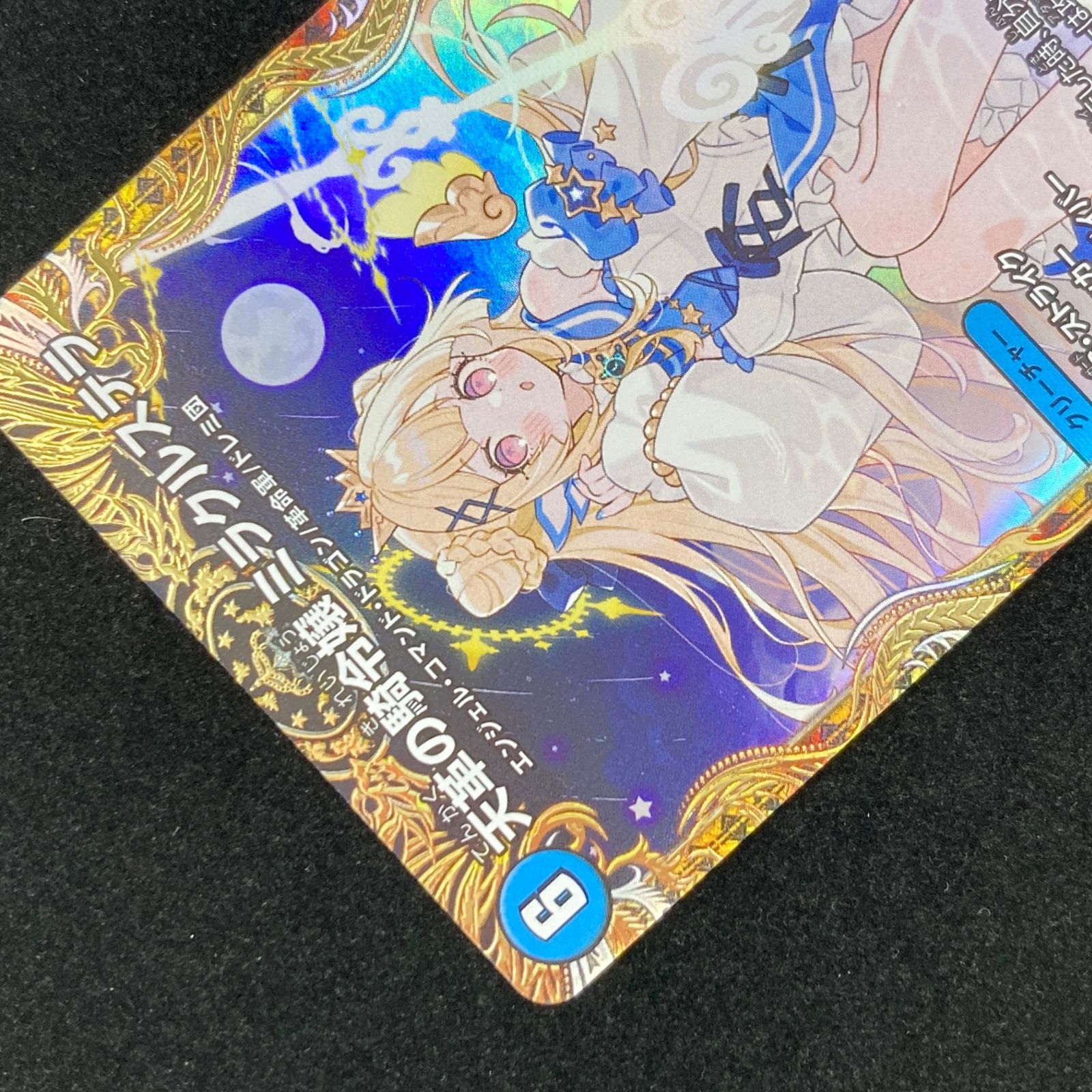 デュエルマスターズ デュエマ 天革の騎令嬢 ミラクルステラ SR DM26