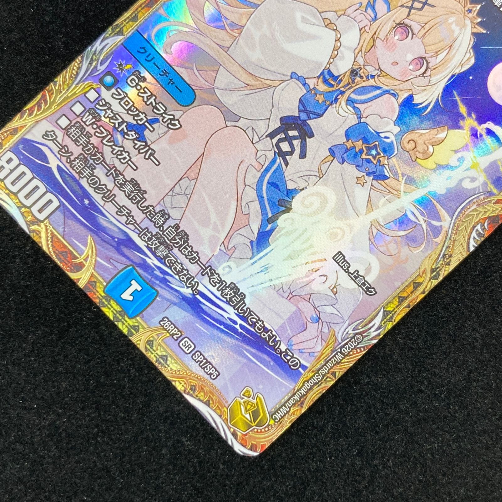 デュエルマスターズ デュエマ 天革の騎令嬢 ミラクルステラ SR DM26