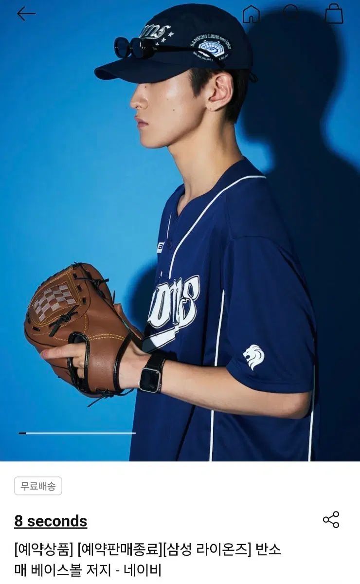 SAMSUNG LIONS エイトセカンズ ジャージ 新品 (ネイビー M)
