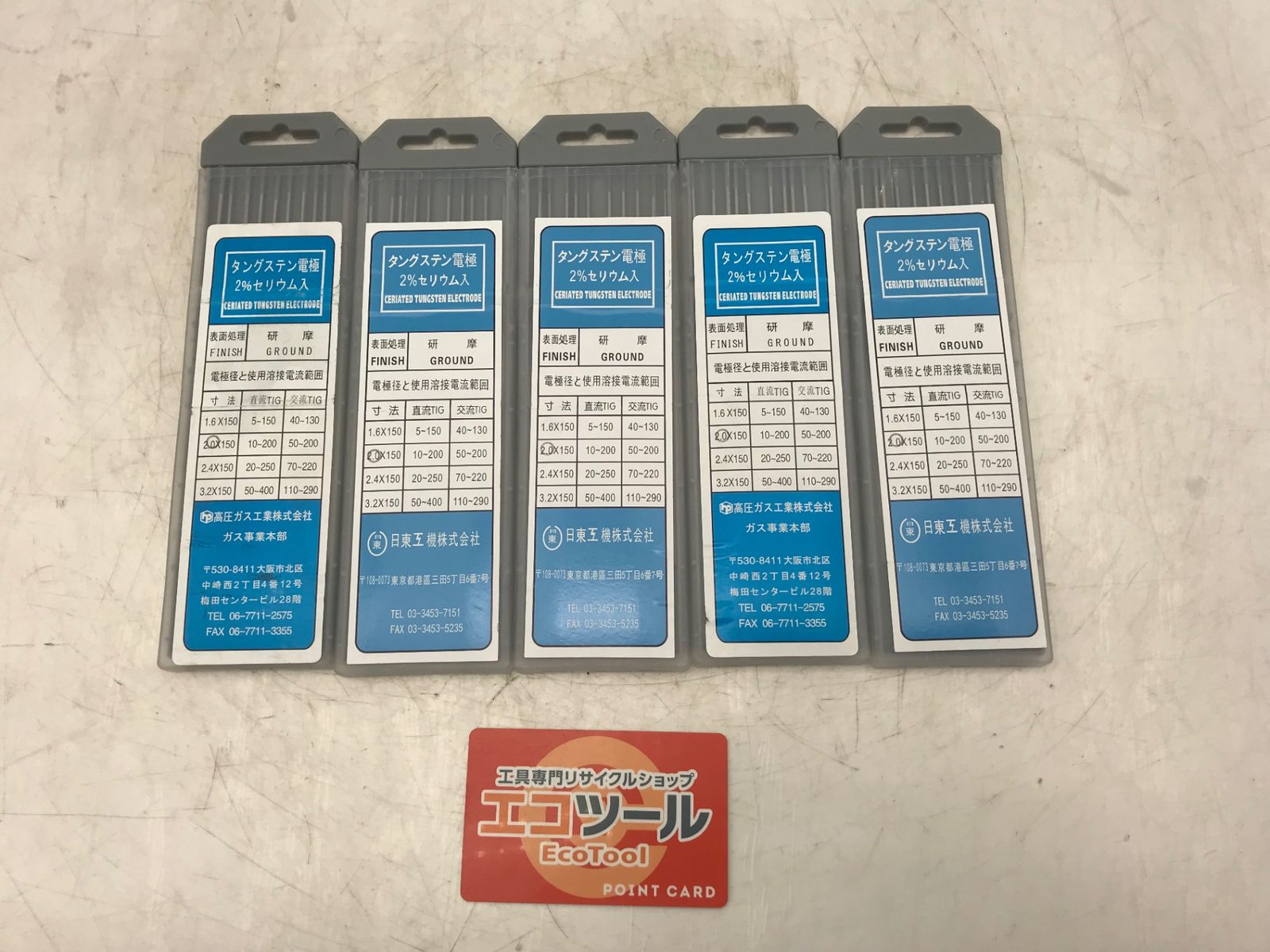 【未使用】高圧ガス工業 〇 【5ケース50本】TIG溶接用 タングステン電極 2%セリウム入 φ2.0mm×150mm [IT_RZKD1][小牧][M04]