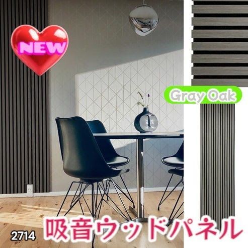 #2714 吸音 パネル ボード グレー Gray Oak 吸音材 壁 80×30cm 6枚入 木製 DIY 騒音対策 インテリア 施工面積 1.44平方メートル ※一部地域離島別途配送料有 8,733円